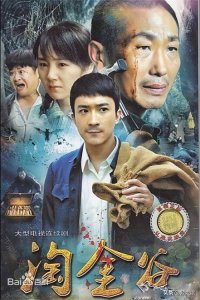 ​农村题材：6部讲述农村农民的优质电视剧，你都追过哪部？