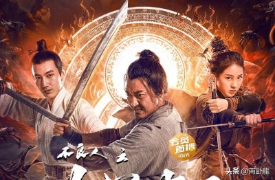 ​《不良人之幽冥蛊王》上映，72岁徐少强再演大反派，低端奇幻片