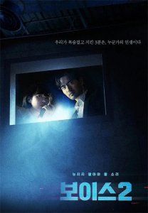 ​「韩剧推荐」OCN播出的悬疑刑侦剧《Voice2》李荷娜、李阵郁主演