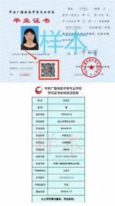 ​电大中专毕业证怎么辨别真假？