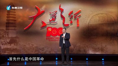 ​如何定义革命？韩毓海院长强调这四点