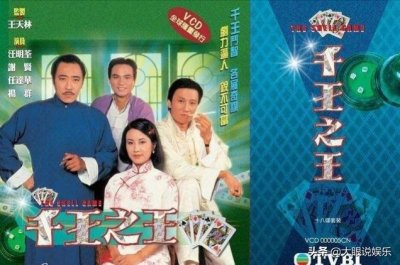 ​《千王之王》：开创赌片风潮，改变谢贤、王晶的人生！