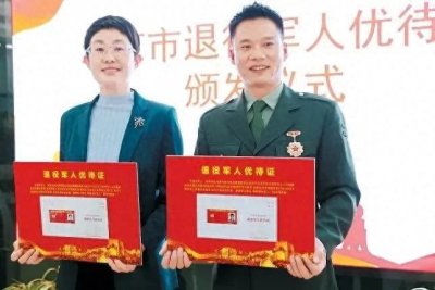 ​退役军人优待证，是用来提供优待服务的！