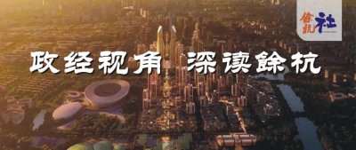 ​成交均价涨了4.7%！余杭区最新房价涨跌榜来了！