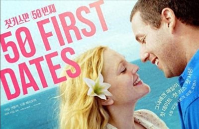 ​《初恋50次》：当失忆撞见幸福，每个人都想要的爱情。