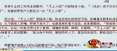 ​天上人间系列之四｜谁在天上人间消费？