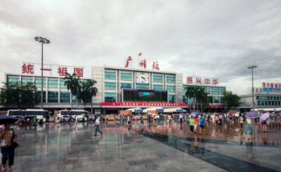 ​华南第一站——广州站
