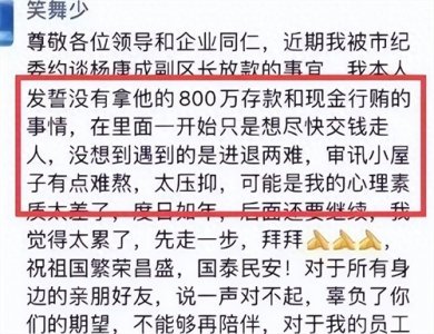 ​遗书内容引热议，江苏一年仅44岁企业董事长跳楼身亡