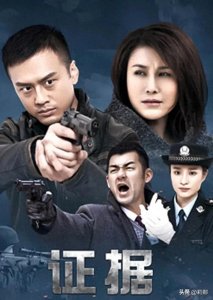 ​推荐：五部超好看的刑侦剧，张华带你感受一下燕赵地区刑警的风采