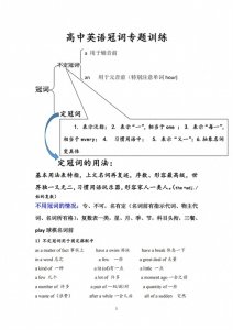 ​高中英语冠词专题训练