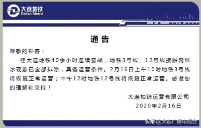 ​两条地铁将恢复运营