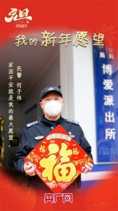 ​海报丨我的新年愿望