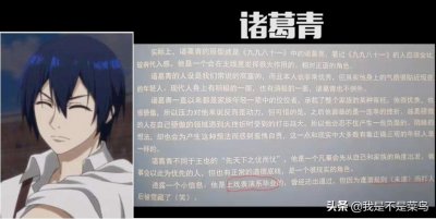 ​《一人之下》人物志——毕业于上戏表演系的诸葛青