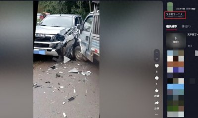 ​编造“车祸事故致人死亡”谣言，云南一网民被处罚