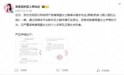 ​华晨宇烟火里的尘埃已登记ISRC