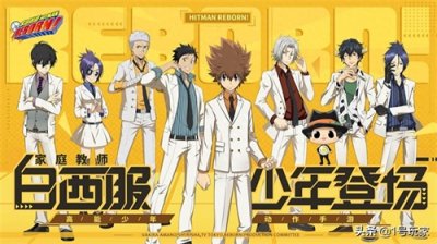 ​《家庭教师》日漫授权动作手游：路人入坑手感如何？别抽卡上头