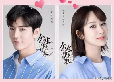 ​《余生，请多指教》原著：幸福的林之校 活成了顾魏圈子里的团宠