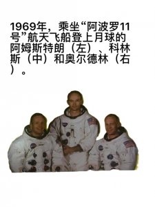 ​最早登上月球的人