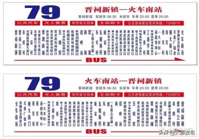 ​8月8日起，太原公交79、836、840、870、877路双向增设“坞城南路龙城南街口