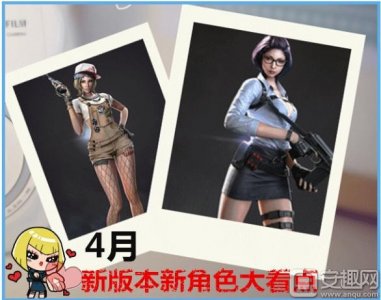 ​CF4月新版本更新内容汇总 CF4月寄生版本更新一览