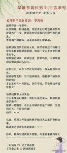 ​九本禁欲系高位男主文(古言) 《春日宴》《玲珑四犯》《神仙肉》..