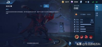 ​怎么才能玩好白起？看这里