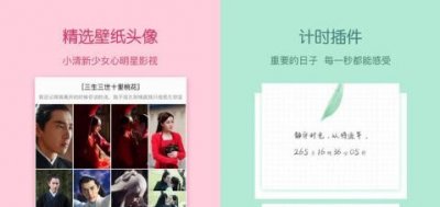 ​怎么在手机桌面显示倒计时 小妖精美化app弄倒计时操作教程