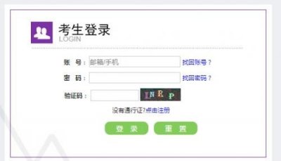 ​英语四六级考试报名入口最新：全国大学英语四六级考试官网
