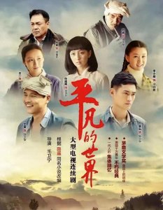 ​推荐10部必看的“农村题材”电视剧，越看越上瘾！你看过几部？