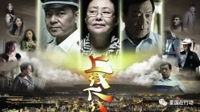 ​剧评 | 上线下线（1）