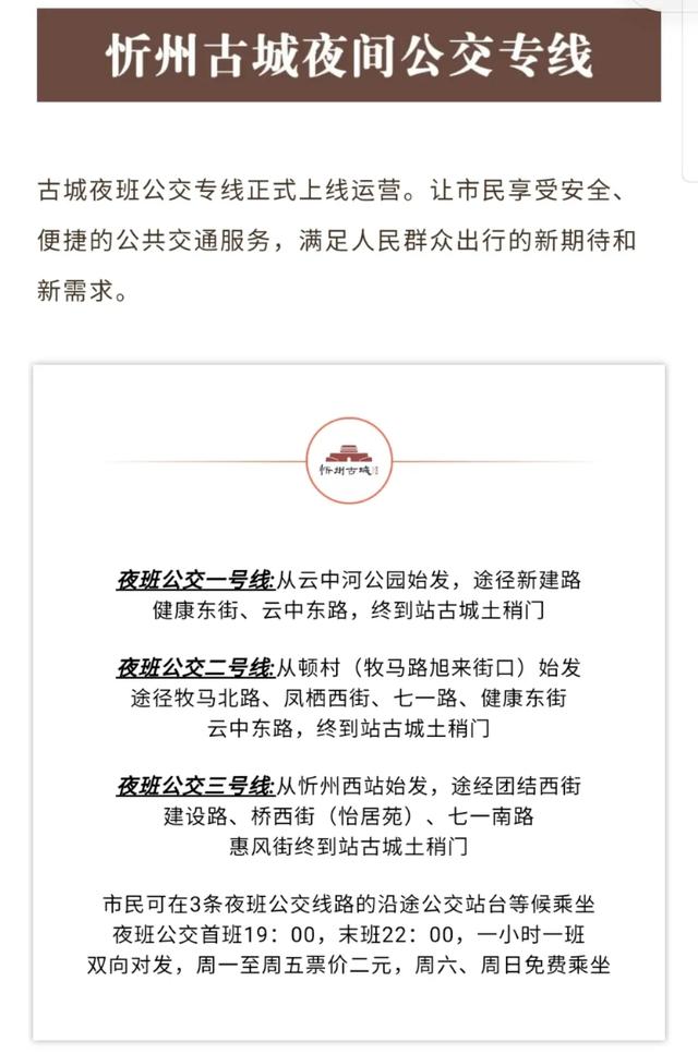 忻州旅游景点古城（一份细致全面的忻州古城旅游攻略）(3)