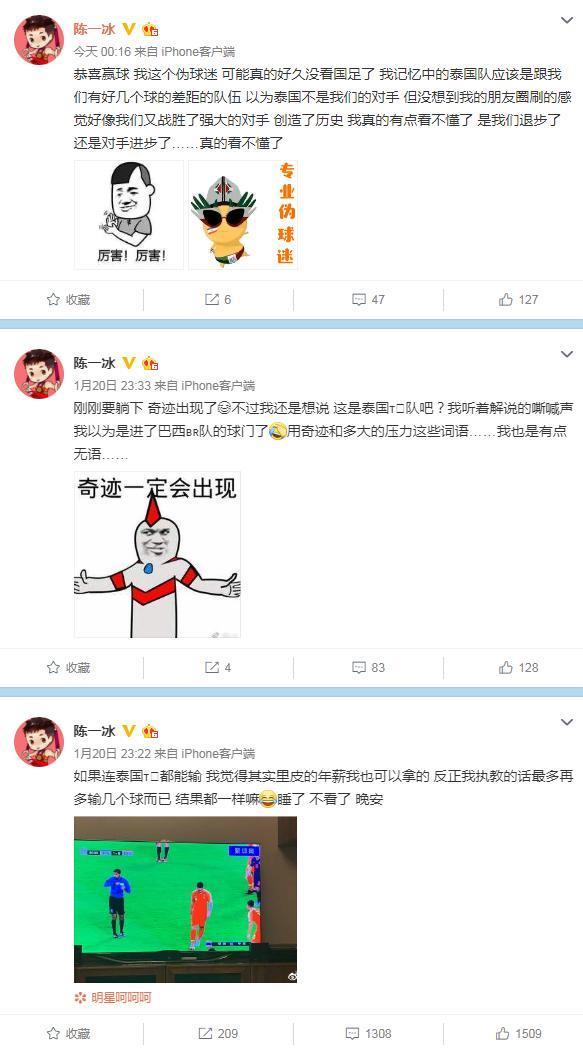 暗讽国足后道歉，陈一冰：里皮执教能力一流，天价年薪值得