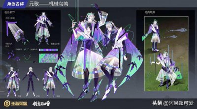 ​多款元歌新皮肤公布，未来科技风格巨帅，60点券绝对不亏