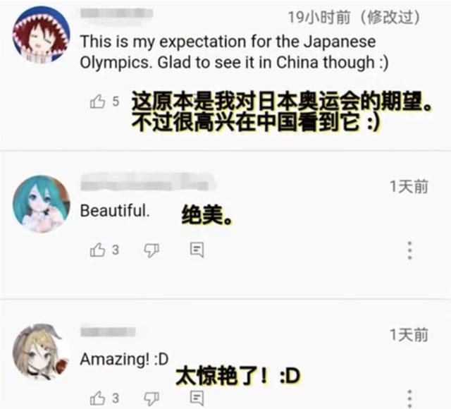 日本东京奥运会开幕式曲目：日本网友羡慕哭了(4)