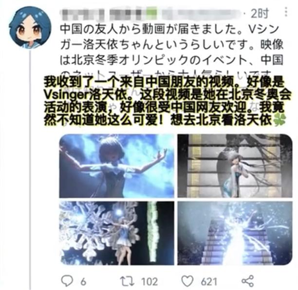 日本东京奥运会开幕式曲目：日本网友羡慕哭了(6)