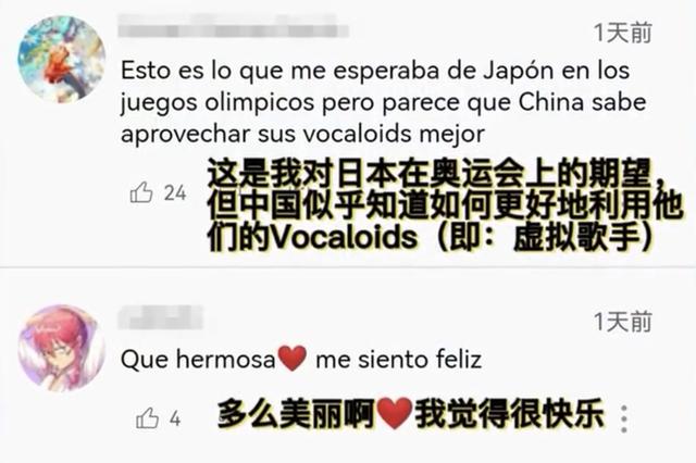 日本东京奥运会开幕式曲目：日本网友羡慕哭了(5)