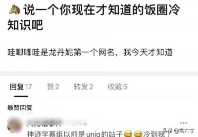 ​龙丹妮的第一个网名，肖战的签约公司，何炅第一份offer的见证人