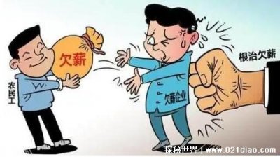 ​拖欠工资最快最直接的解决电话，12333(劳动保障监察部门)