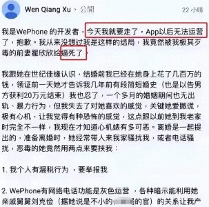 ​苏享茂：被前妻逼得跳楼自杀，他只是个会写程序的老实人吗？