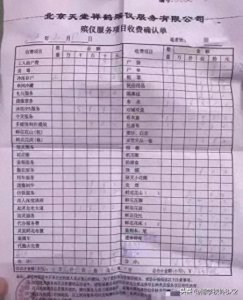 ​北京某医院三天太平间收费38750元，天价停尸费的背后