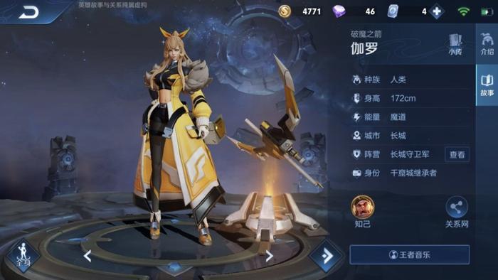 伽罗和苏烈只是知己关系？玩家偷看伽罗的信，表示有一点心疼苏烈