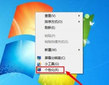 ​如何设置电脑保护色