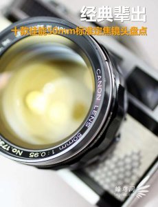 ​佳能50mm哪个镜头适合拍摄产品（十款佳能50mm标准定焦镜头盘点）
