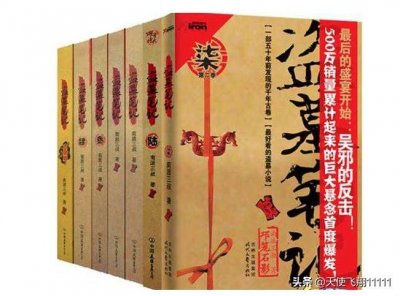 ​《盗墓笔记》《鬼吹灯》傻傻的分不清？一文详解让你分的清看的明
