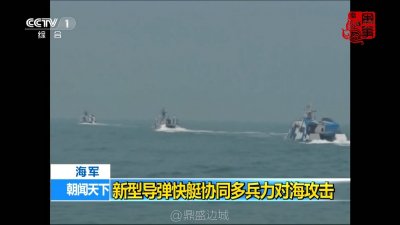 ​那年、那舰、那些事之应急意味浓厚的22型导弹快艇