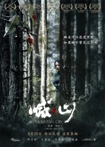 ​《喊山》结局虽然悲凉，带着手铐的红霞，才是逆境中的强者