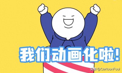 ​《小蓝和他的朋友》定档10月5日，山新配音四人，会动的小蓝来了