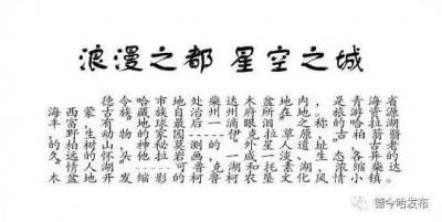 ​德令哈至西宁城际快车即将开通