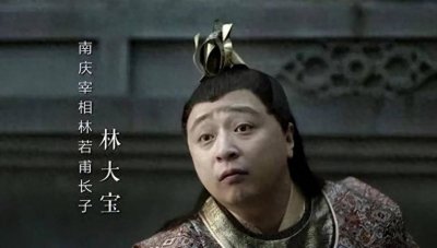 ​庆余年：林大宝真实身份曝光，傻子是装的，和范闲竟有这层关系？