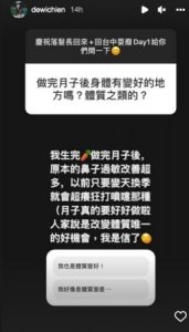 ​坐好月子「体质真的变了」！简廷芮揭鼻子1明显变化：改善超多